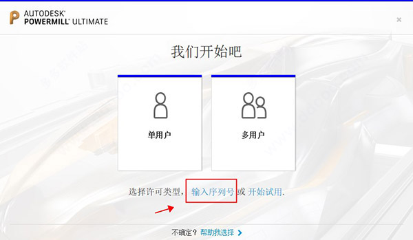 PowerMill 2021 破解版【PowerMill 2021】中文破解版安装图文教程