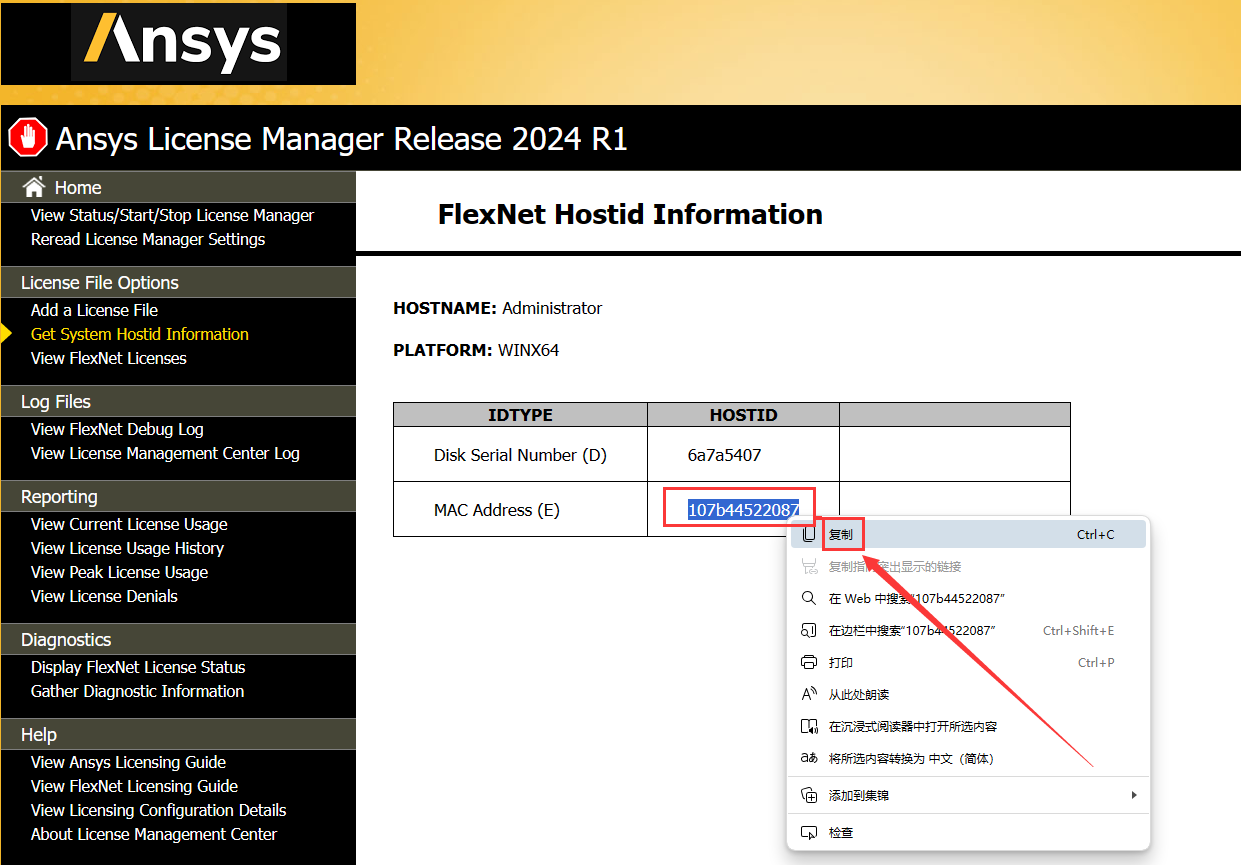 ANSYS Products 2024 R1【附安装教程】中文版安装图文教程