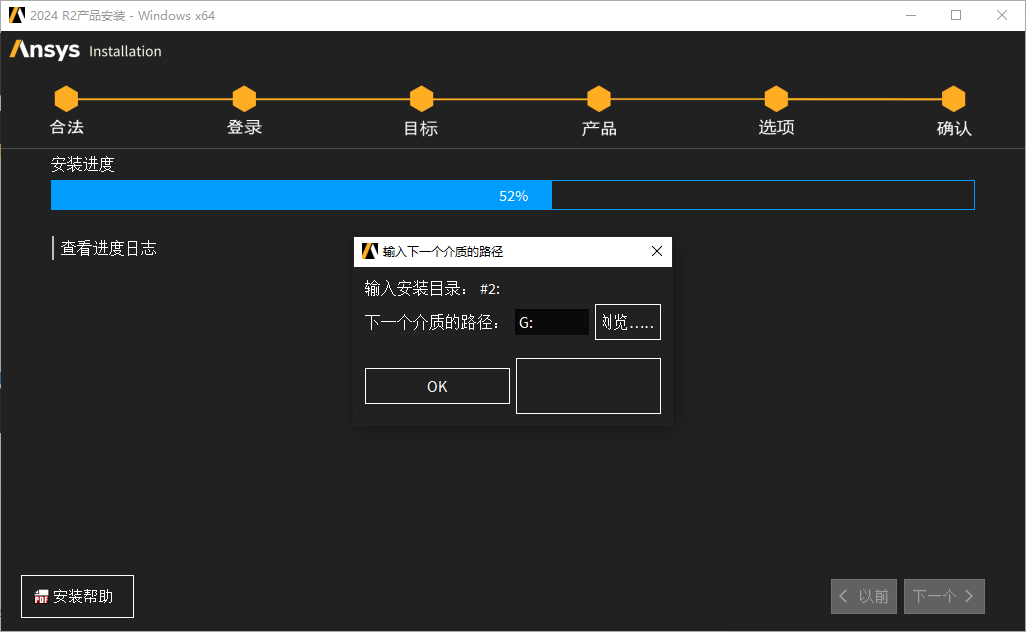 Ansys Products 2024 R2.04完整官方免费版+安装教程安装图文教程