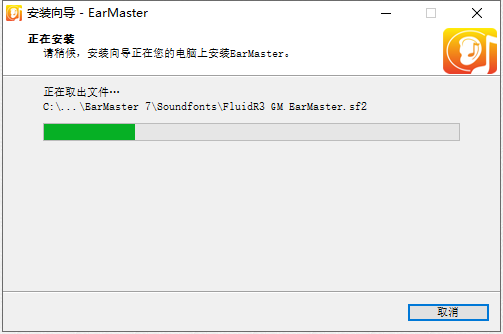 Earmaster Pro 7.2【练耳大师】免费中文版安装图文教程
