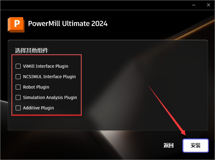 Powermill 2024最新版【CAM与数控编程软件】免费中文版安装图文教程