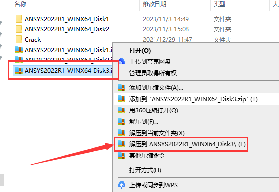 ANSYS Products 2022 R1中文免费官方稳定版安装图文教程