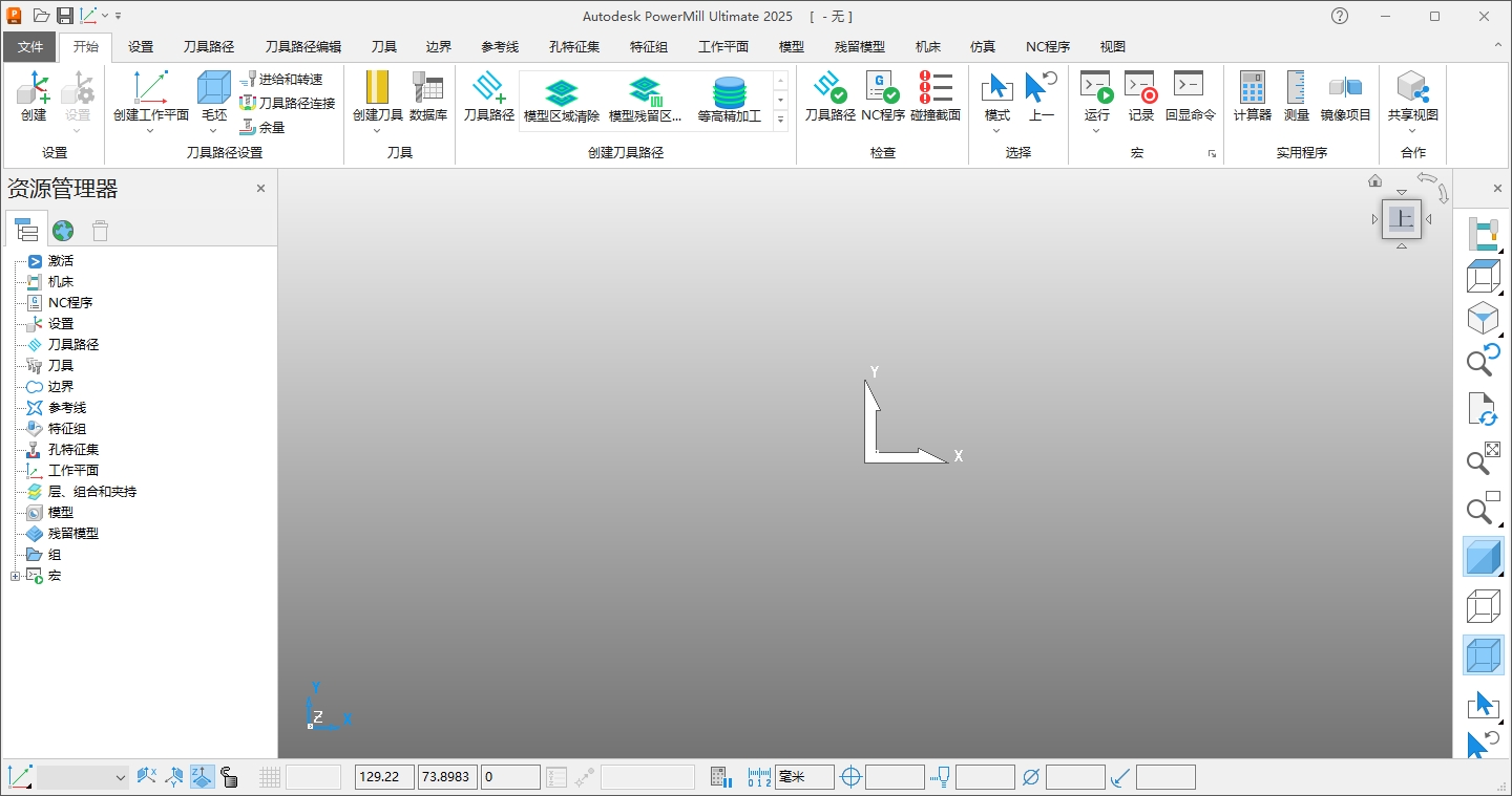 PowerMill Ultimate 2025简体中文激活免费版+注册机安装图文教程