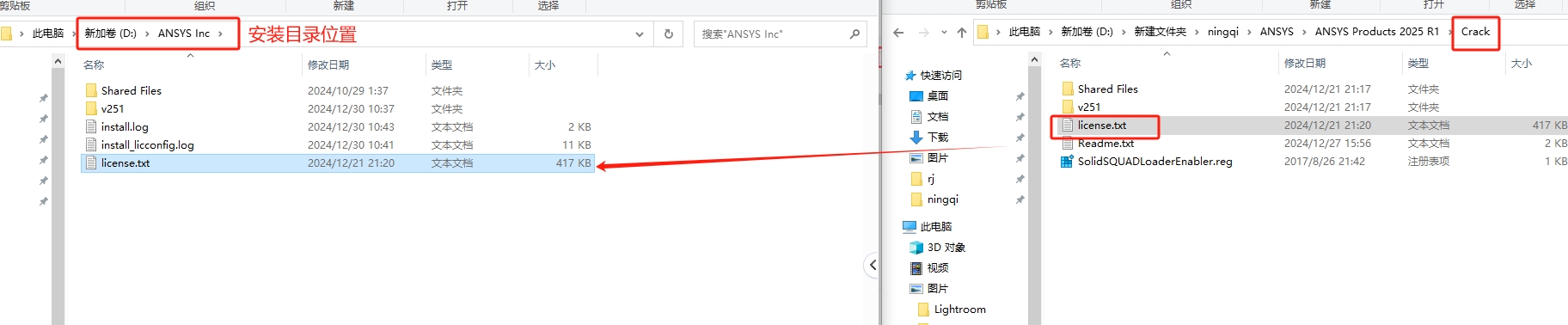 Ansys Products 2025 R1 最新版免费下载安装图文教程