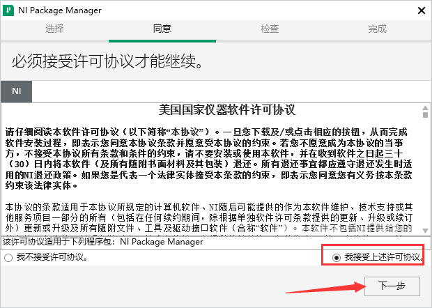 Multisim14.3【附安装教程】免费版_中文版_完整版安装图文教程