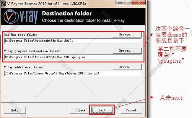 vray1.5【adv 1.5 sp4 for 3dmax2010】渲染器（64位）英文版安装图文教程