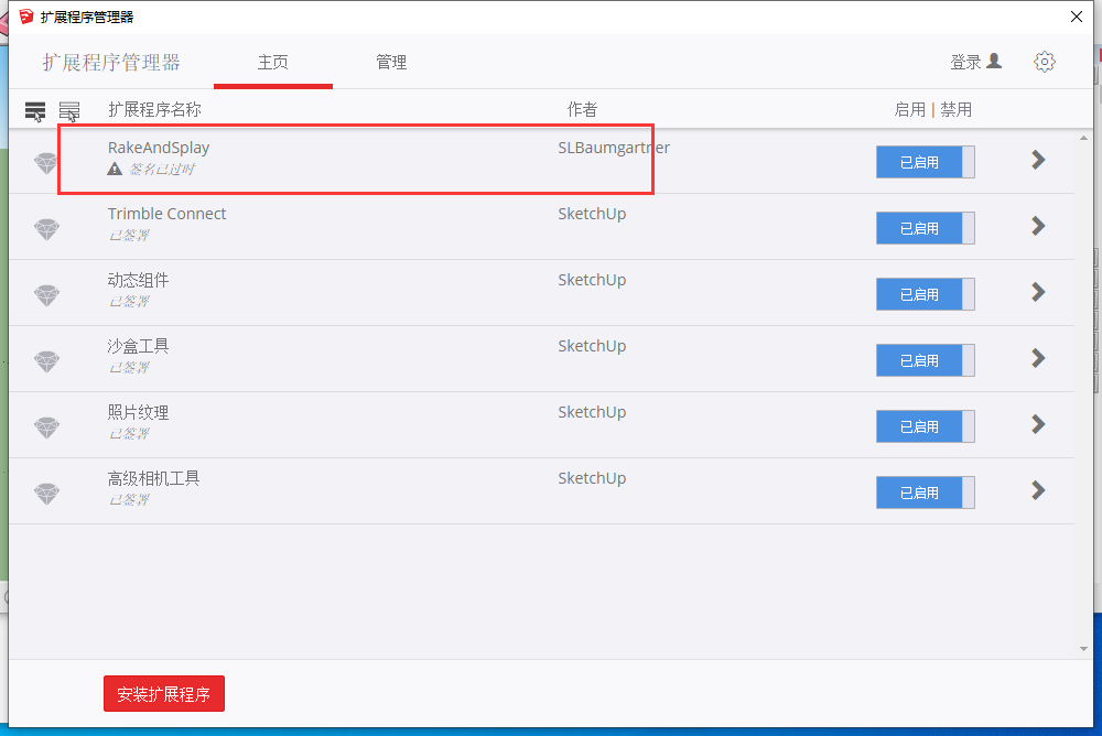 【草图大师SU插件】Rake And Splay v0.3（倾角与八字角）免费下载安装图文教程
