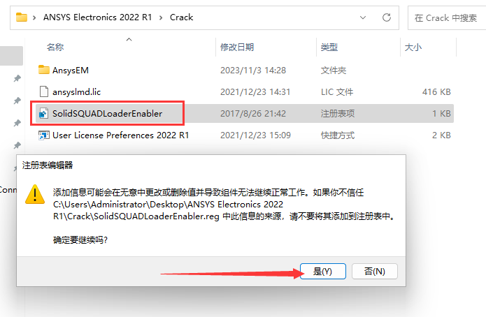 ANSYS Electronics Suite 2022 R1官方免费版安装图文教程