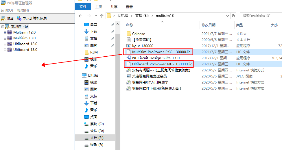 Multisim 13 破解版【Multisim 13】中文破解版安装图文教程