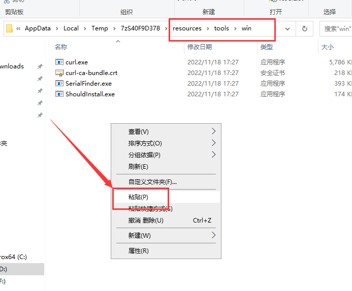 Vectorworks 2023英文版免费下载安装图文教程