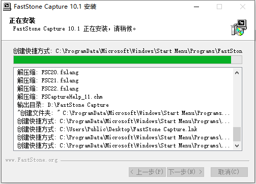 FastStone Capture v10.1【屏幕截屏、抓屏软件下载】最新免费中文版安装图文教程