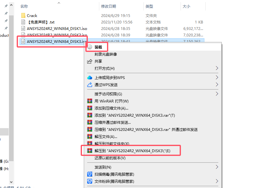 Ansys Products 2024 R2.04完整官方免费版+安装教程安装图文教程