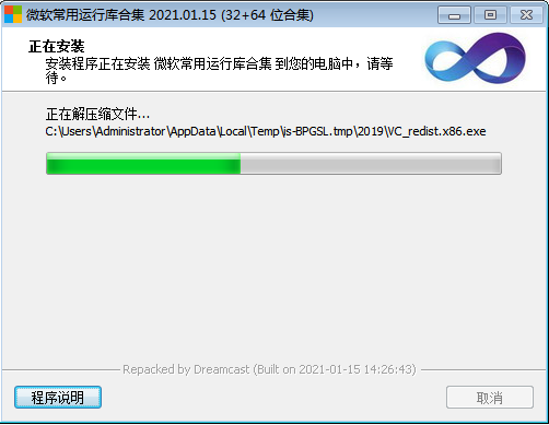 Microsoft Visual C++ 2018 运行库集合包 完整下载安装图文教程