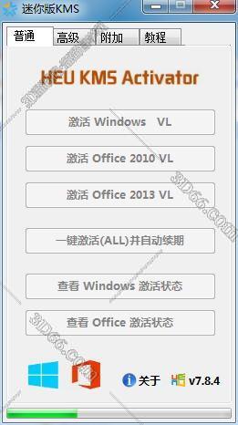 outlook2016软件界面