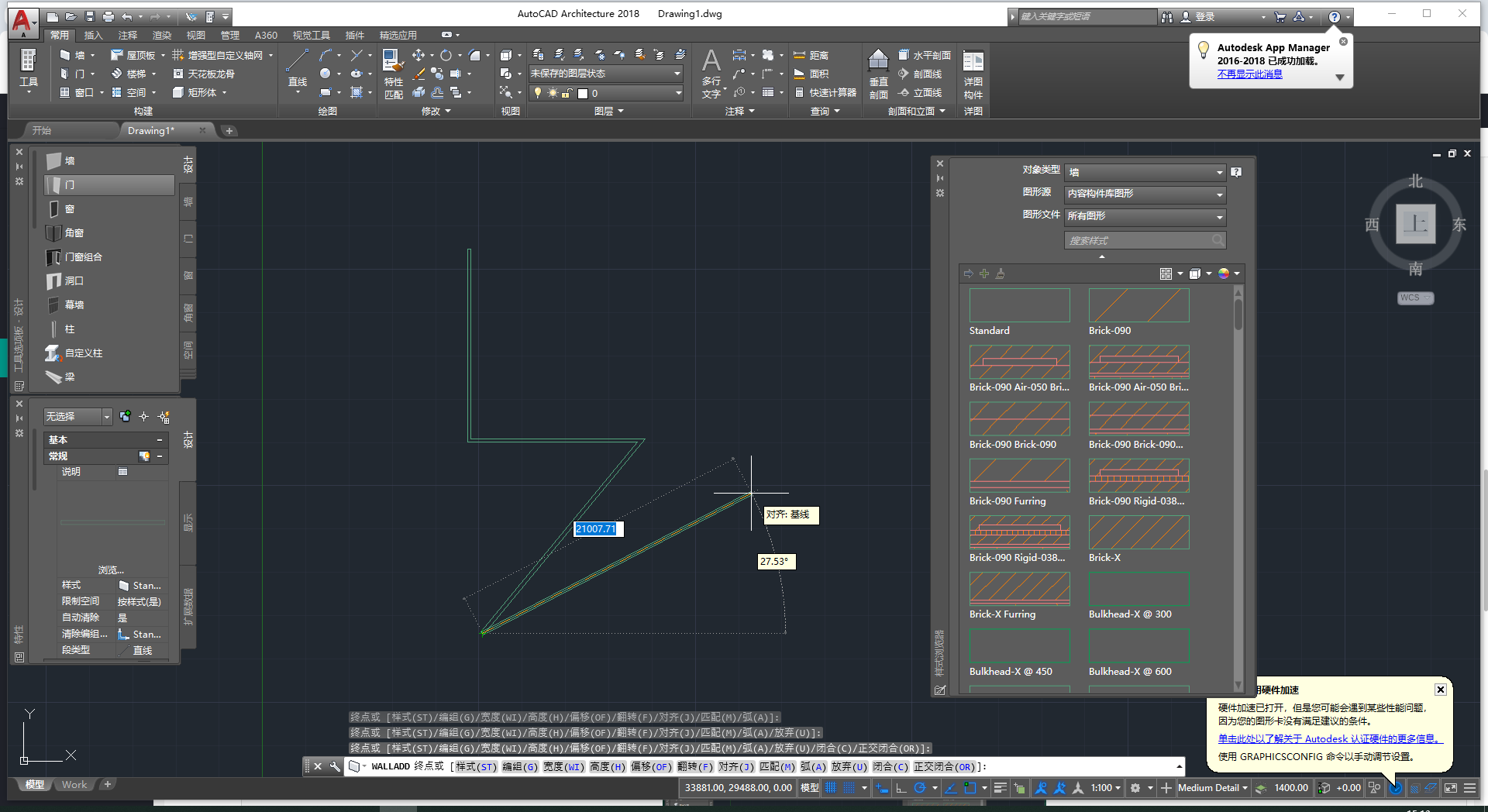 AutoCAD Architecture（建筑版）2018 完美破解版