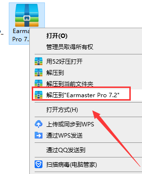 Earmaster Pro 7.2【练耳大师】免费中文版安装图文教程