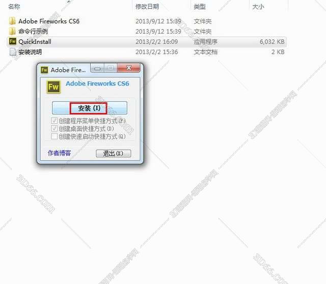 前端fireworks软件怎么下载