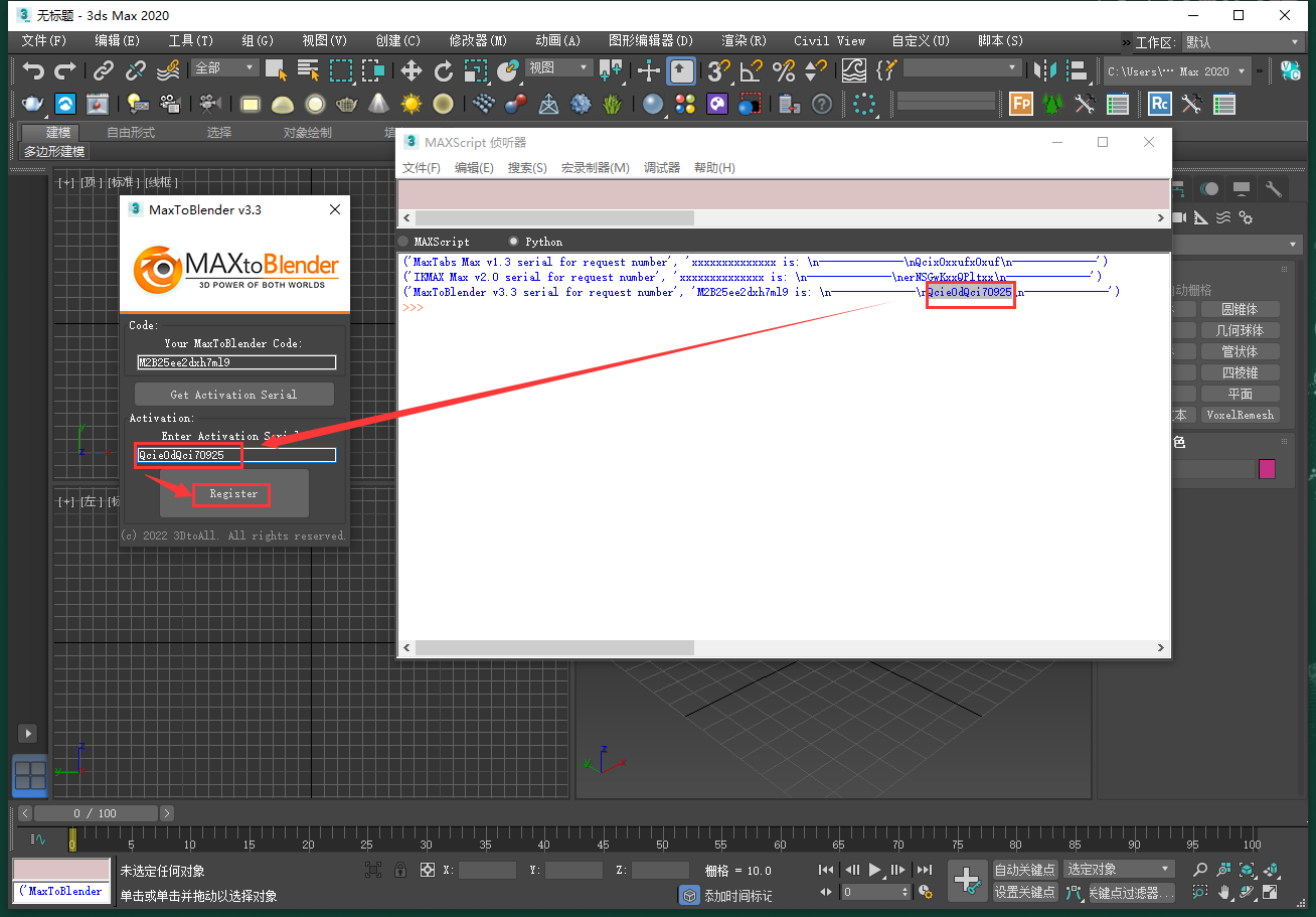 【3DMAX插件】3DS MAX模型场景导入Blender插件 3DtoAll MaxToBlender V3.3 For 3DS MAX 2015-2023 破解版下载安装图文教程