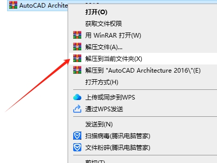 Autodesk AutoCAD Architecture 2016 官方正式激活版安装图文教程