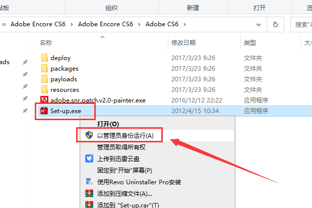 Adobe Encore cs6中文版【Adobe Encore cs6破解版】中文破解版安装图文教程
