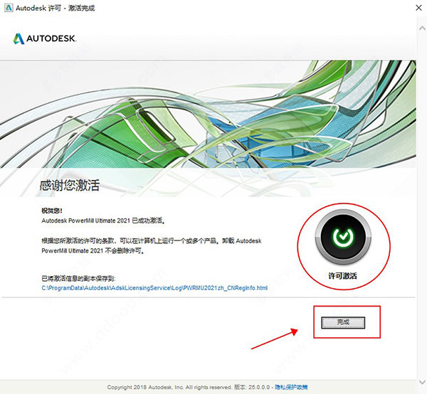 PowerMill 2021 破解版【PowerMill 2021】中文破解版安装图文教程