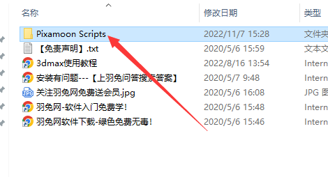 【3dmax插件】Pixamoon All Scripts Bundle for 3ds Max 脚本插件合集安装图文教程