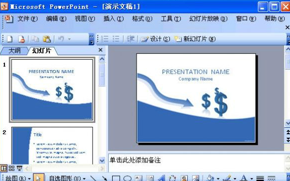 PowerPoint2007【附安装教程】简体中文版