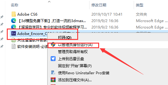 Adobe Encore cs6中文版【Adobe Encore cs6破解版】中文破解版安装图文教程