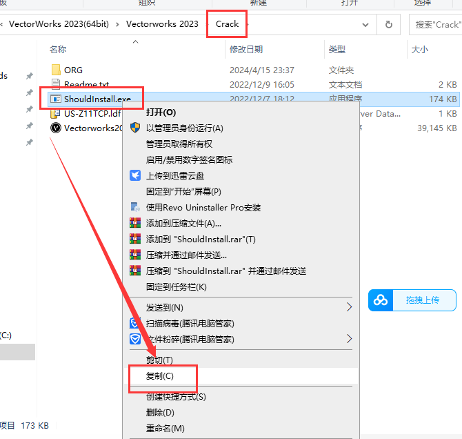 Vectorworks 2023英文版免费下载安装图文教程