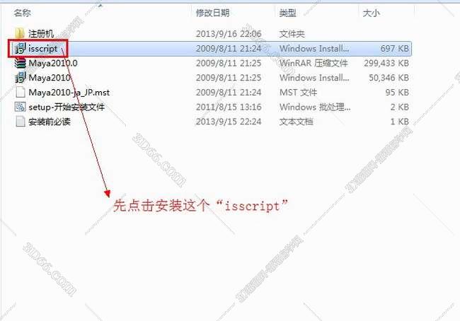 maya软件最新版本下载