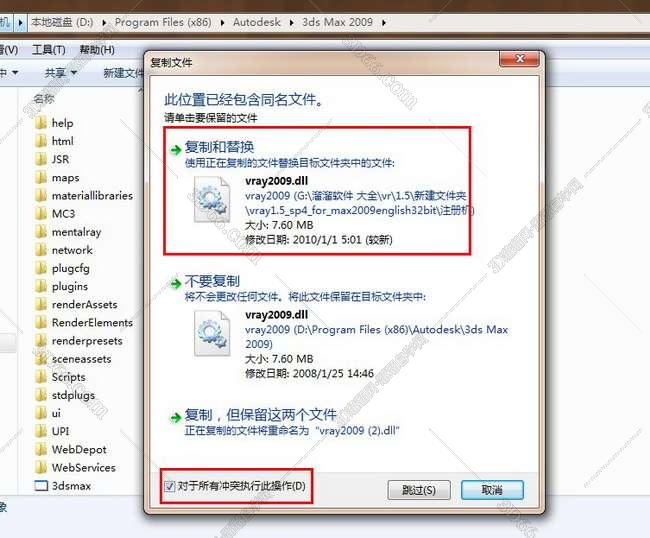 vray1.5【adv 1.5 sp4 for 3dmax2009】渲染器（32位）英文版安装图文教程