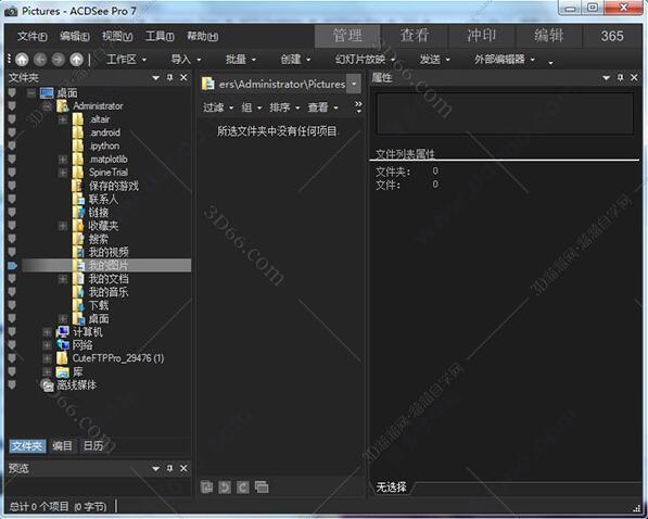 ACDSee7.0中文版免费下载【ACDSee7.0中文破解版】 ACDSee7.0中文版免费下载【ACDSee7.0中文破解版】