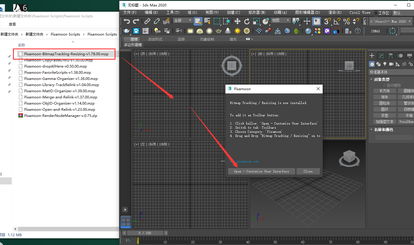 【3dmax插件】Pixamoon All Scripts Bundle for 3ds Max 脚本插件合集安装图文教程