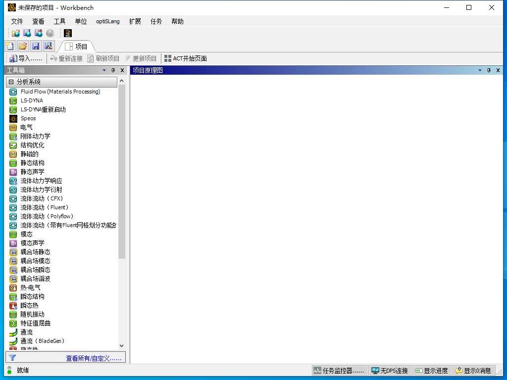 ANSYS 2023 R1 最新免费版安装图文教程