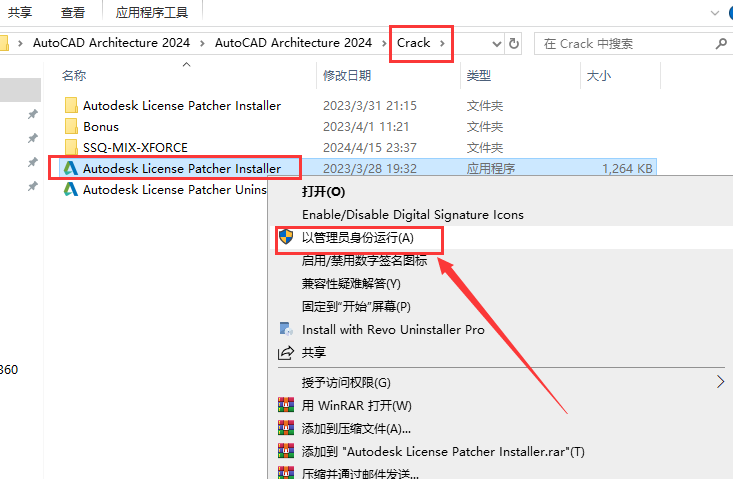 CAD建筑版2024|中文免费破解版+安装教程安装图文教程