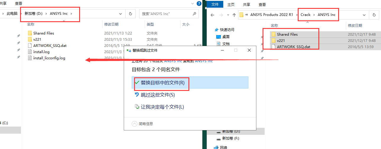 ANSYS Products 2022 R1中文免费官方稳定版安装图文教程