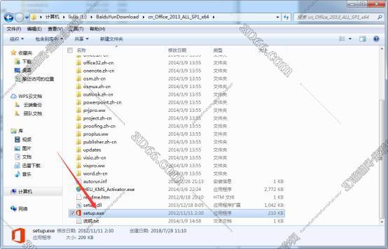 修改outlook软件的字体