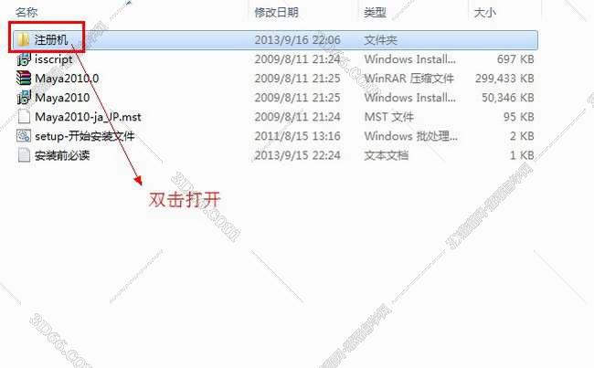 maya软件2019下载