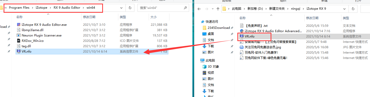 izotope rx9【电脑音频处理工具】免费破解版安装图文教程