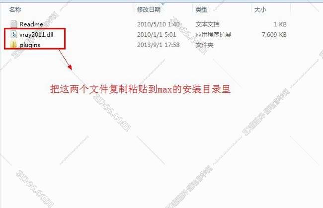 vray1.5【adv 1.5 sp5 for 3dmax2011】渲染器（64位）英文版安装图文教程
