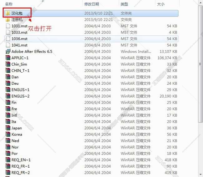 Adobe After Effects 6.5【AE6.5】简体中文破解版安装图文教程