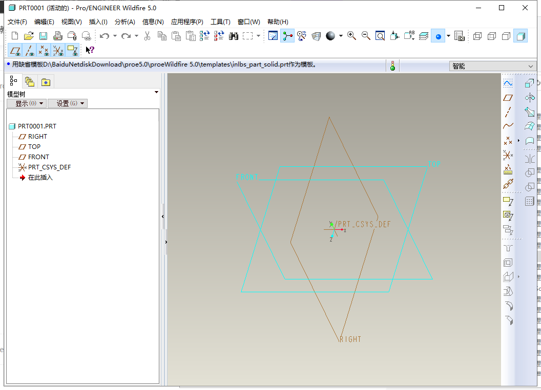 Pro/Engineer5.0【Proe5.0三维制作软件】中文稳定版破解安装图文教程