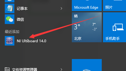 Multisim 14 破解版【Multisim 14】中文破解版安装图文教程