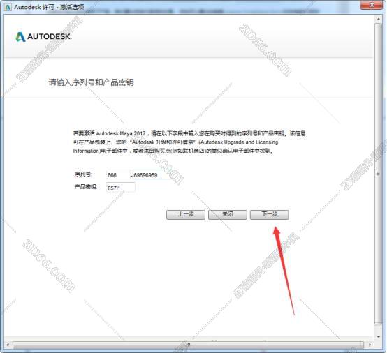 maya这软件在什么地方下载