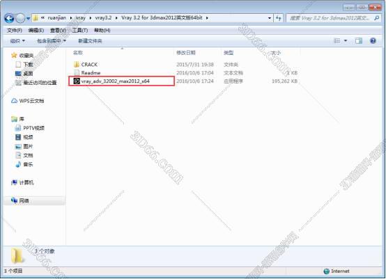 VRay3.2【VR3.2渲染器】vray3.2 for 3dmax2012英文破解版安装图文教程