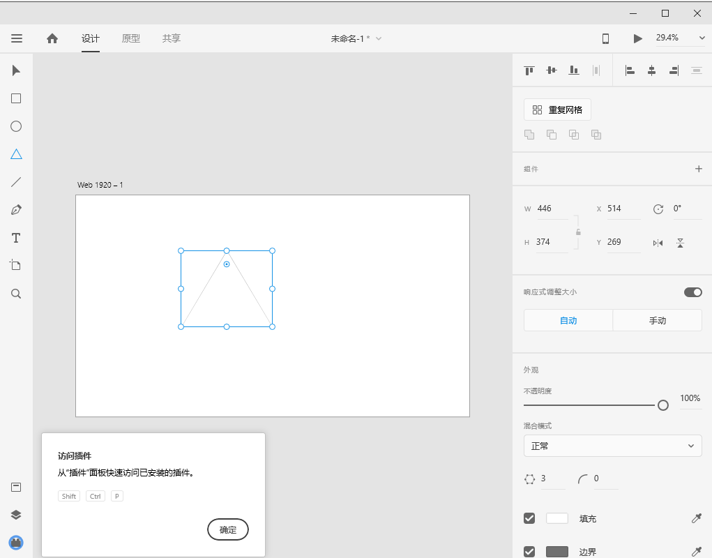 Adobe XD v24.0.22【图形化界面UX设计工具】直装破解版
