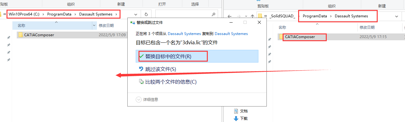 Catia Composer R2018【3D设计软件】中文破解版安装图文教程