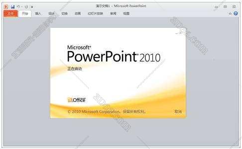 PowerPoint2010官方下载【PPT2010破解版】(32位)免费完整版