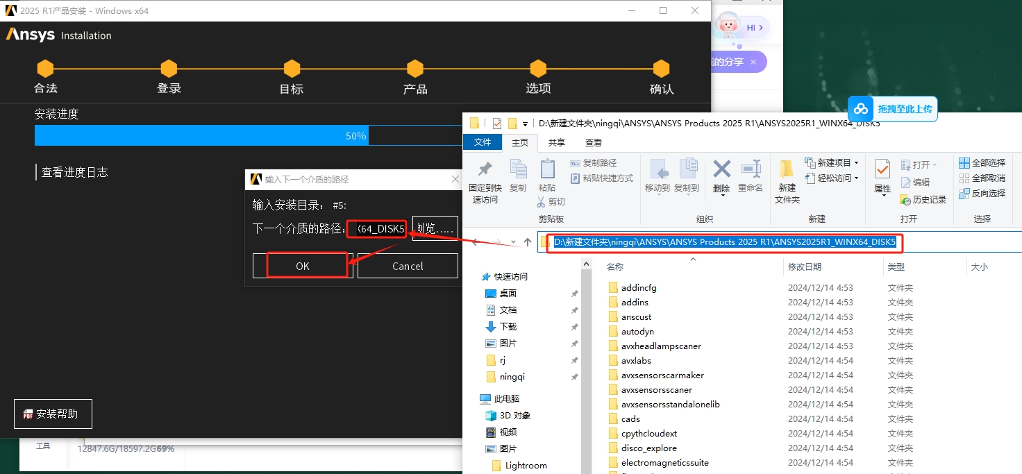 Ansys Products 2025 R1 最新版免费下载安装图文教程