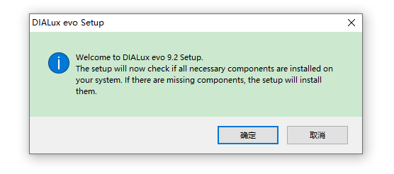 灯光精灵dialux9.2灯光照明设计软件官方正式版本_羽兔网下载安装图文教程
